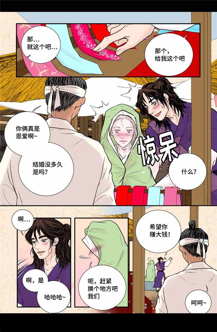 《人形图》漫画最新章节第29话免费下拉式在线观看章节第【1】张图片