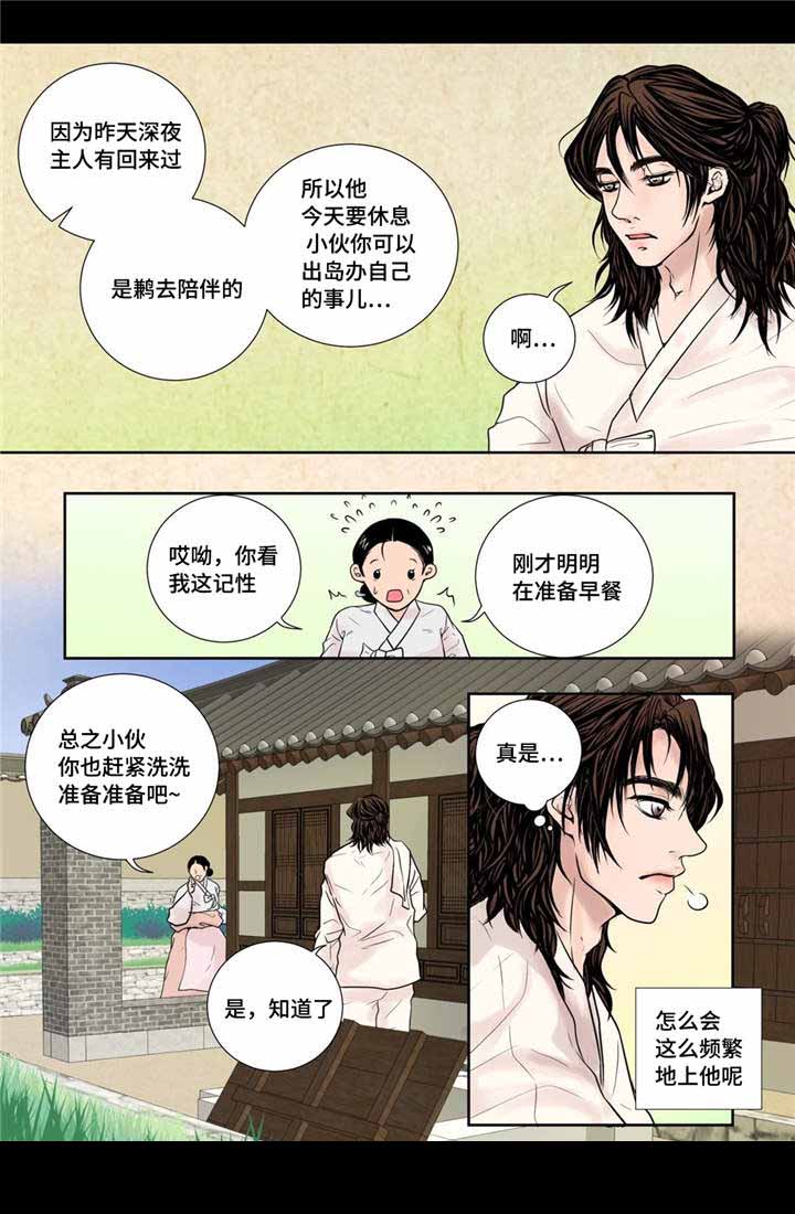 《人形图》漫画最新章节第18话免费下拉式在线观看章节第【15】张图片