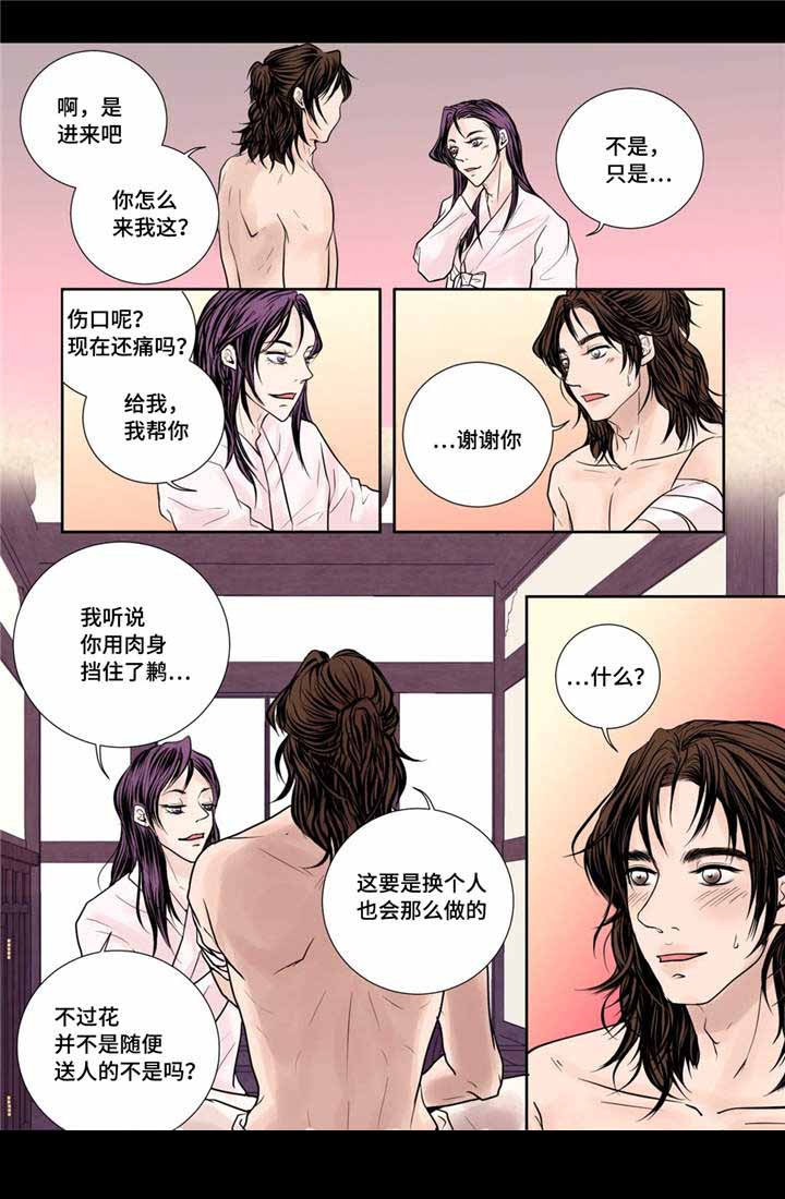 《人形图》漫画最新章节第26话免费下拉式在线观看章节第【11】张图片