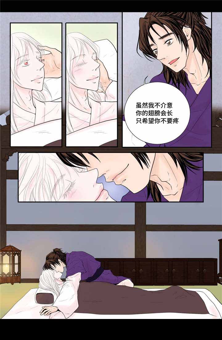 《人形图》漫画最新章节第35话免费下拉式在线观看章节第【7】张图片