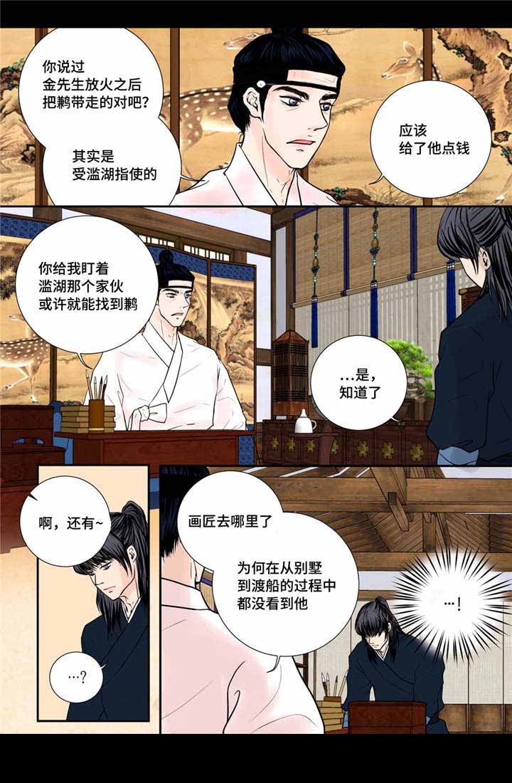 《人形图》漫画最新章节第42话免费下拉式在线观看章节第【21】张图片