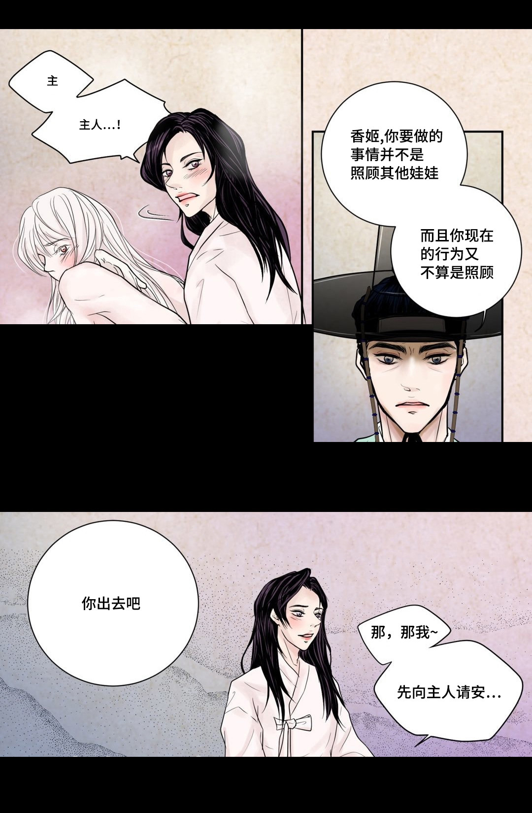 《人形图》漫画最新章节第6话免费下拉式在线观看章节第【29】张图片