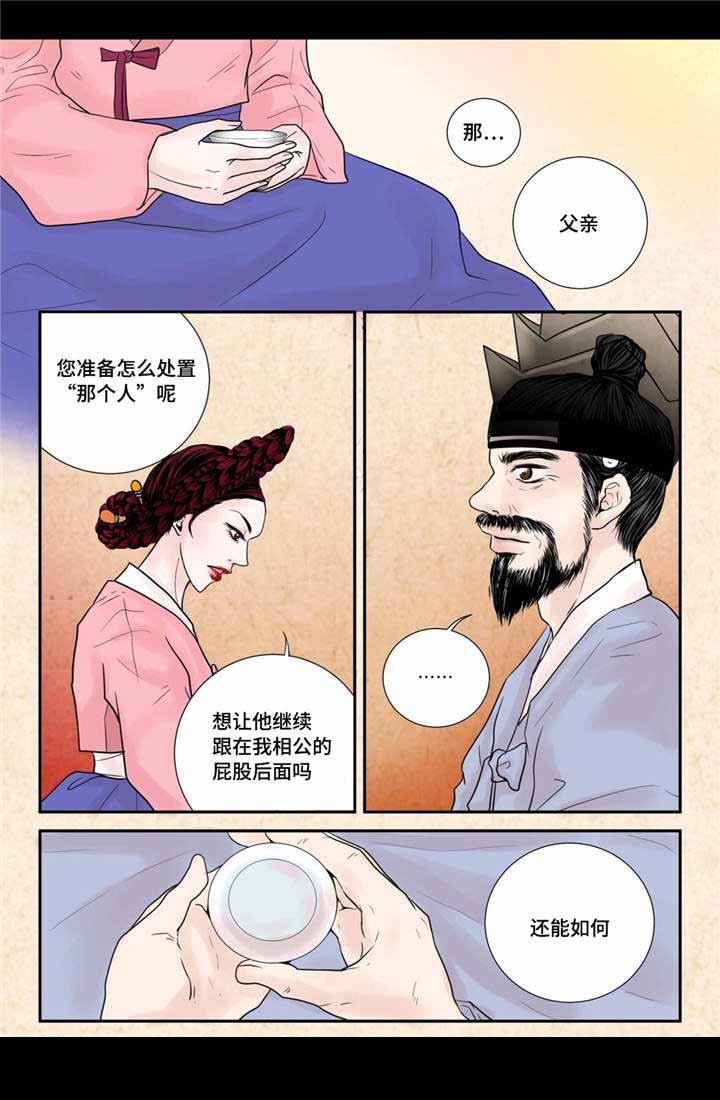 《人形图》漫画最新章节第19话免费下拉式在线观看章节第【1】张图片