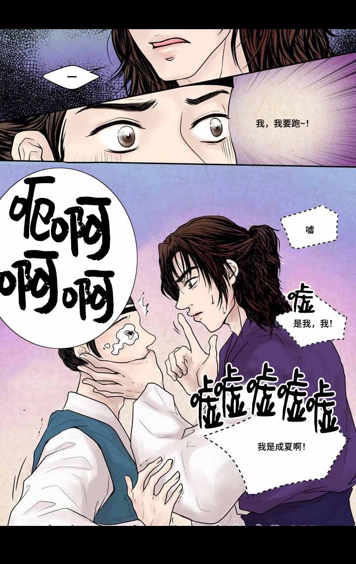 《人形图》漫画最新章节第5话免费下拉式在线观看章节第【13】张图片