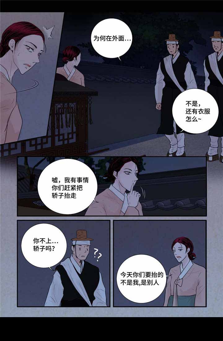 《人形图》漫画最新章节第48话免费下拉式在线观看章节第【11】张图片