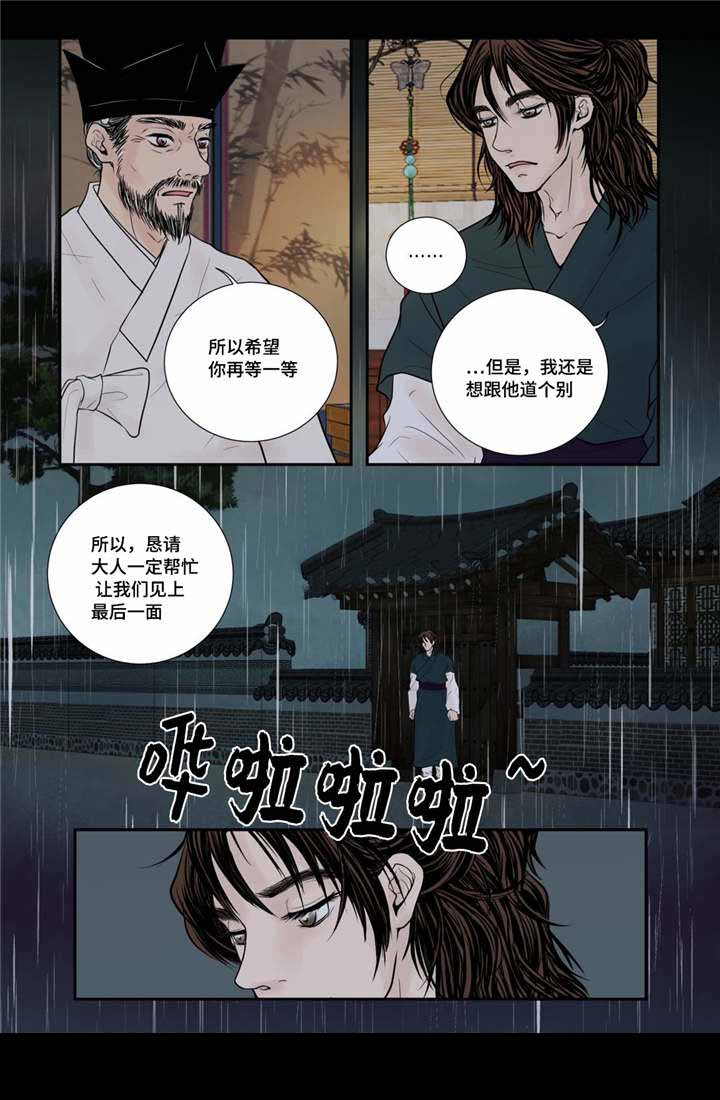 《人形图》漫画最新章节第51话免费下拉式在线观看章节第【15】张图片