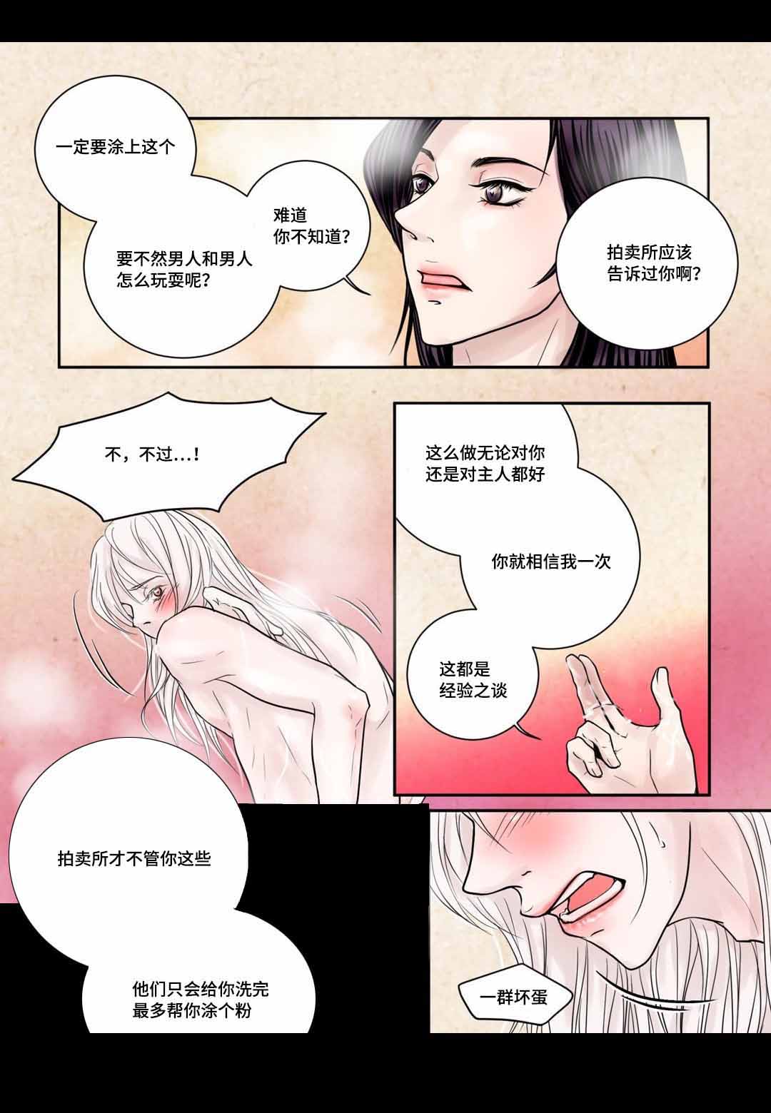 《人形图》漫画最新章节第6话免费下拉式在线观看章节第【21】张图片