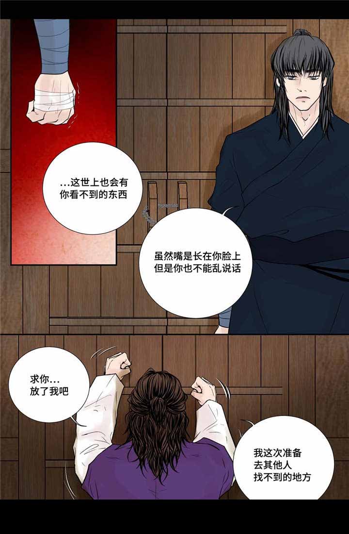 《人形图》漫画最新章节第39话免费下拉式在线观看章节第【5】张图片