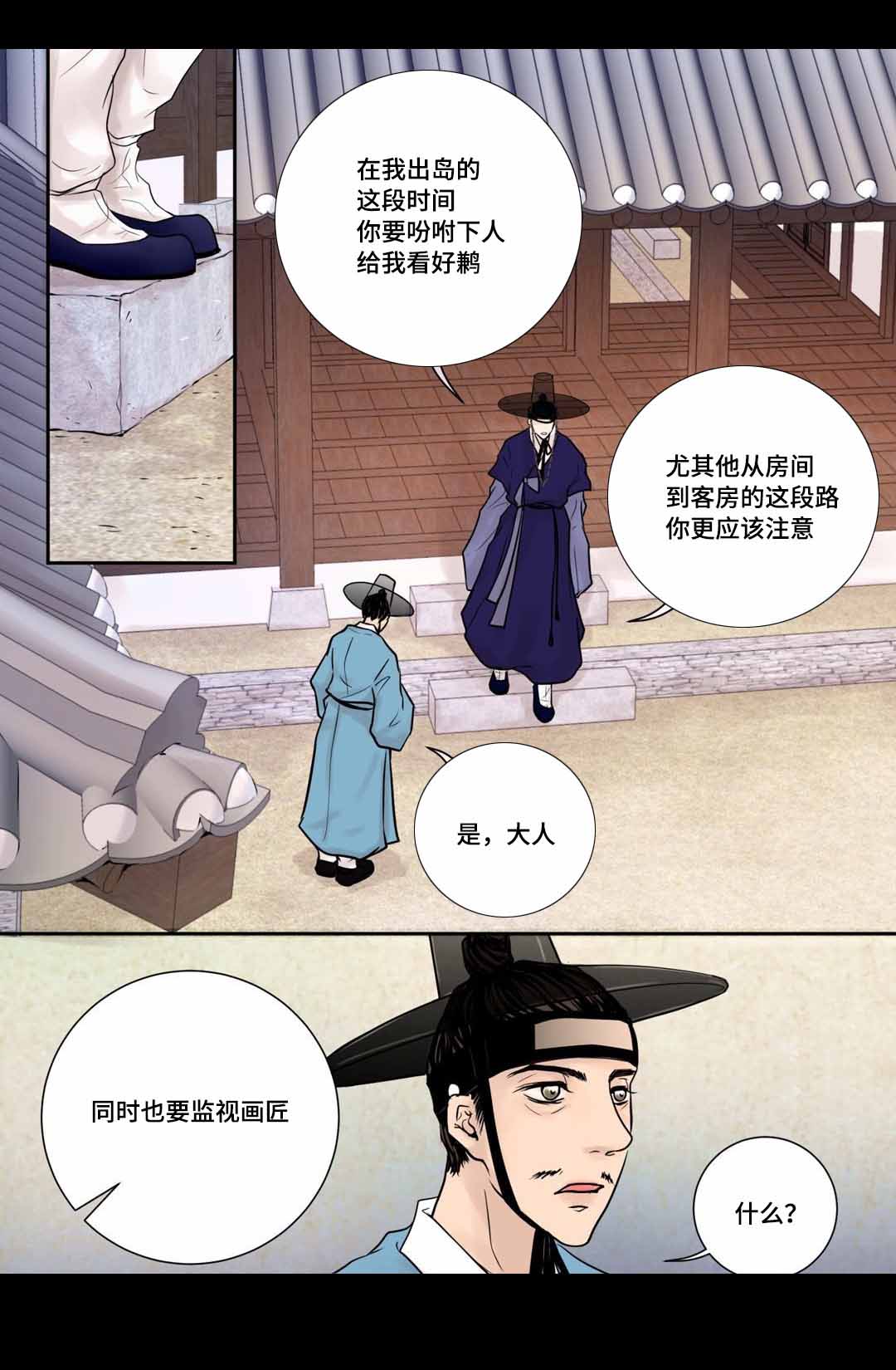 《人形图》漫画最新章节第9话免费下拉式在线观看章节第【1】张图片