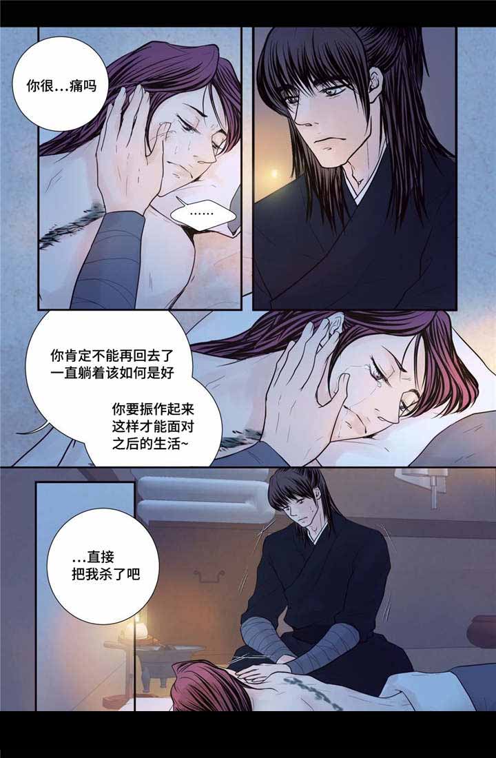 《人形图》漫画最新章节第42话免费下拉式在线观看章节第【9】张图片