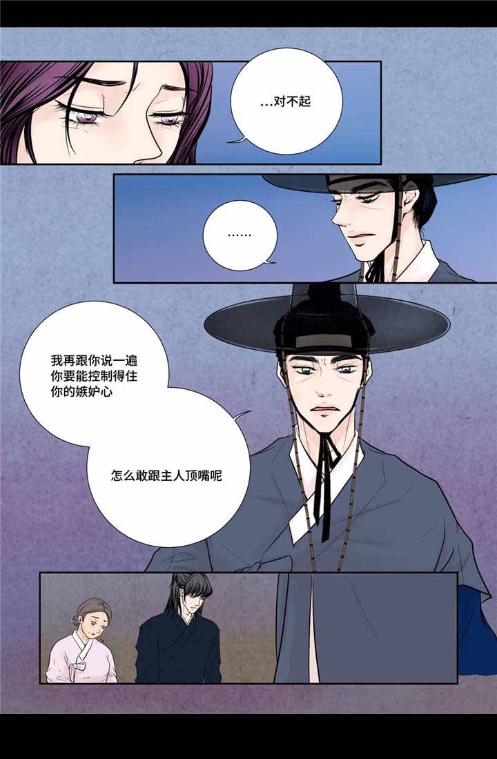 《人形图》漫画最新章节第22话免费下拉式在线观看章节第【15】张图片