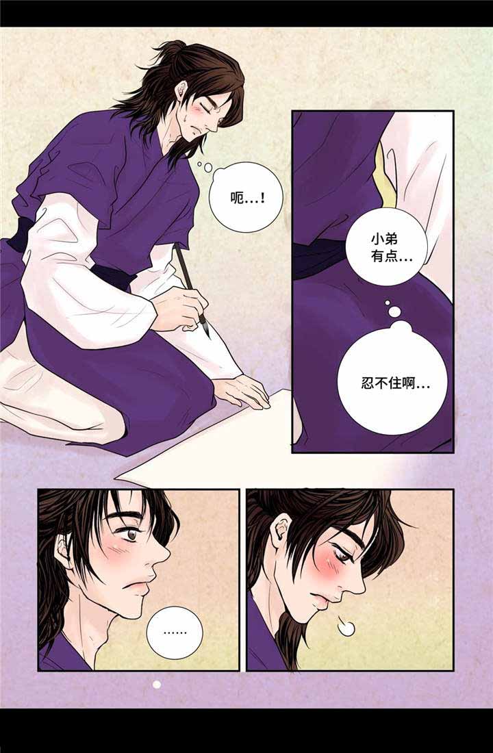 《人形图》漫画最新章节第26话免费下拉式在线观看章节第【33】张图片