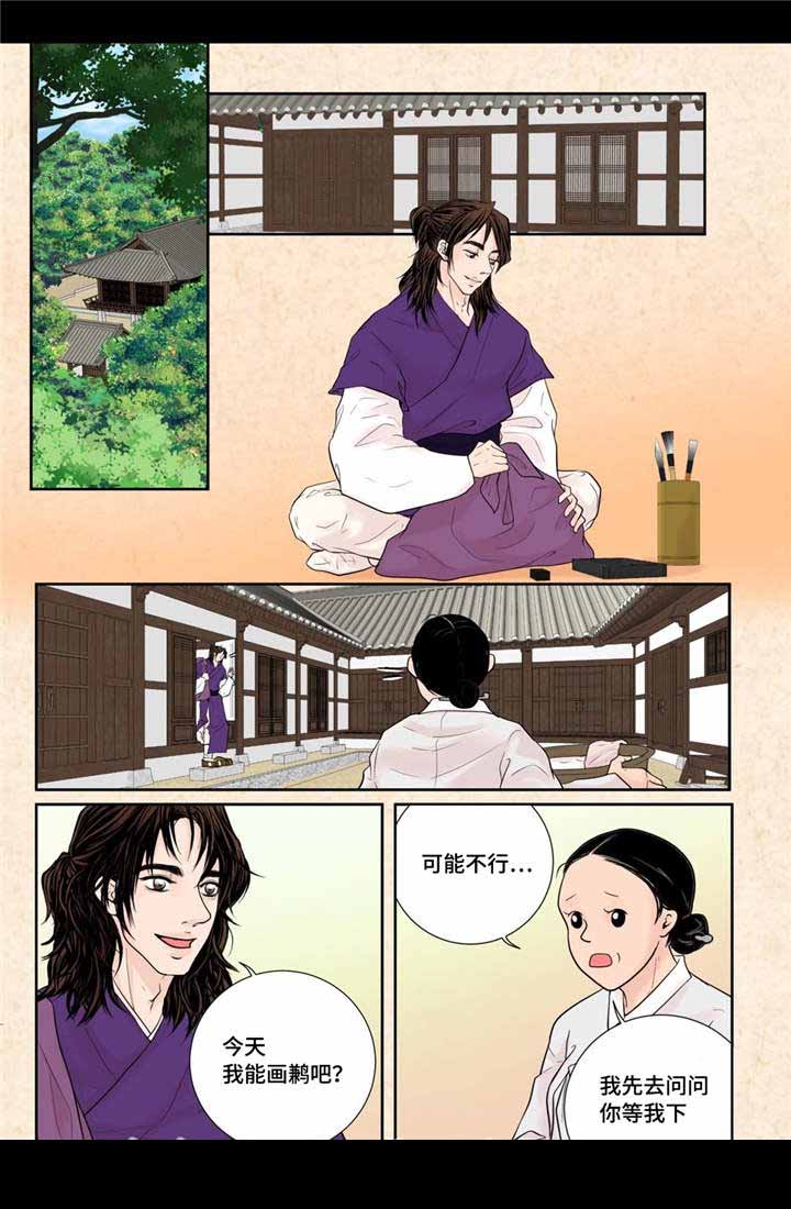 《人形图》漫画最新章节第20话免费下拉式在线观看章节第【33】张图片