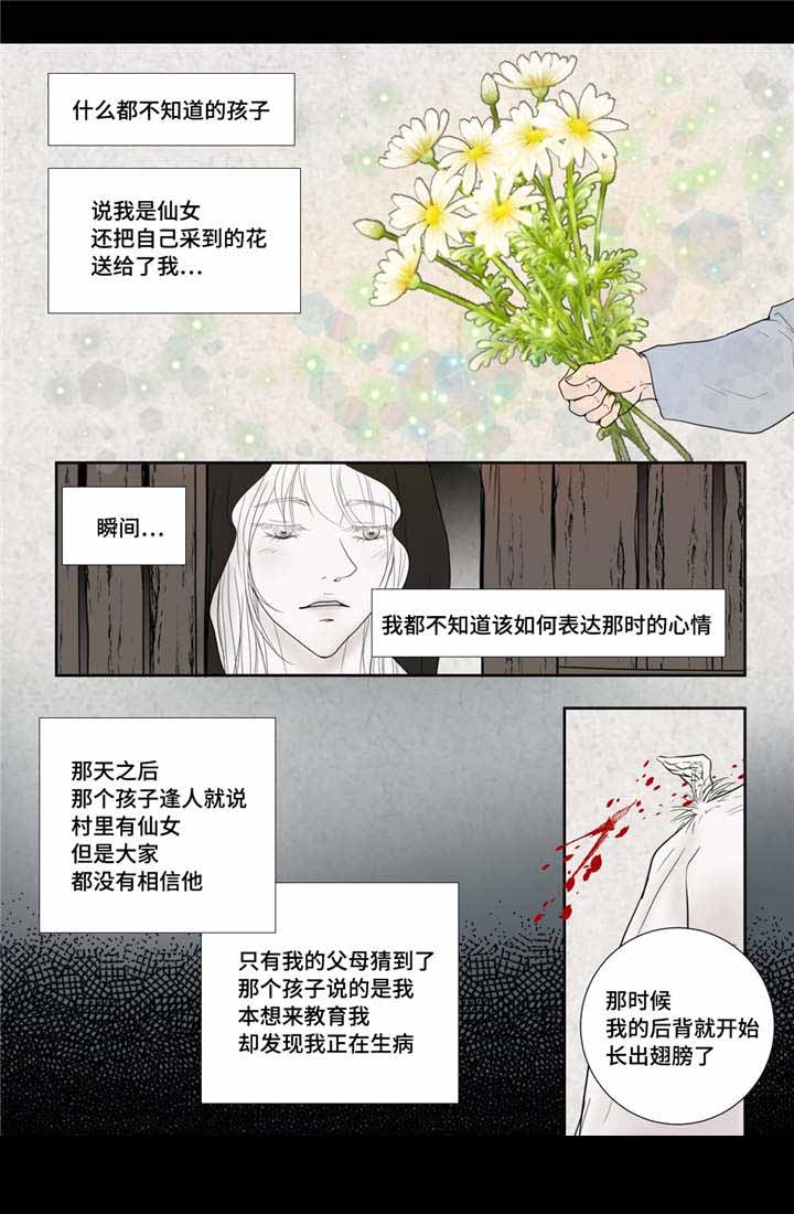 《人形图》漫画最新章节第17话免费下拉式在线观看章节第【1】张图片