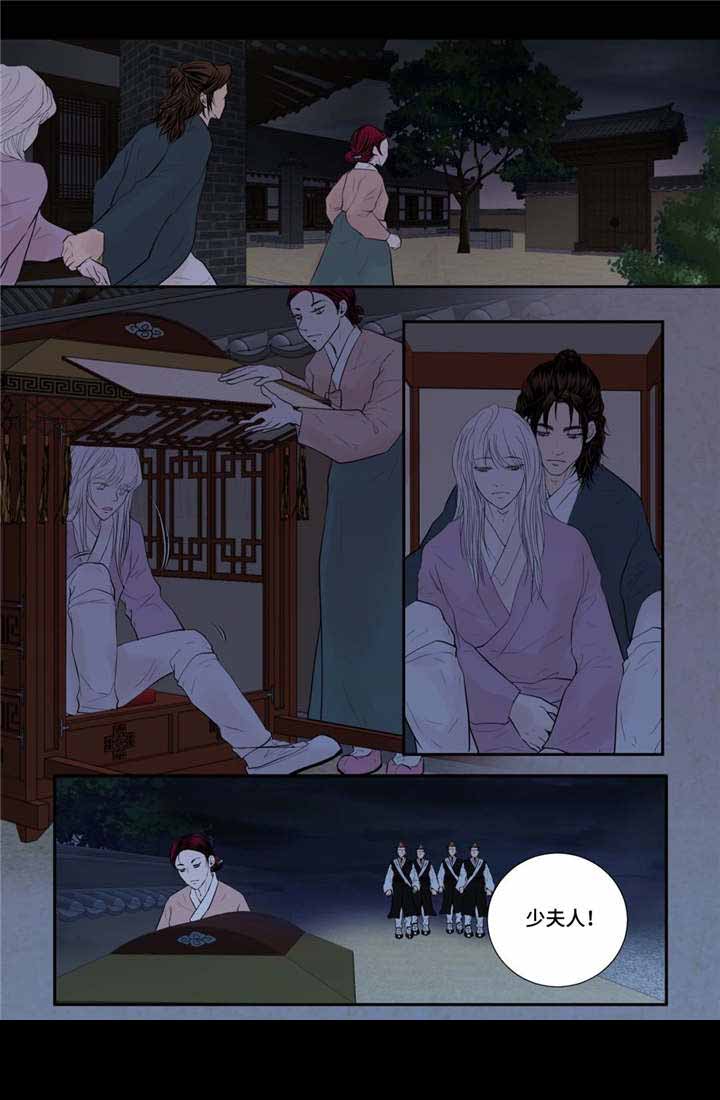 《人形图》漫画最新章节第48话免费下拉式在线观看章节第【9】张图片