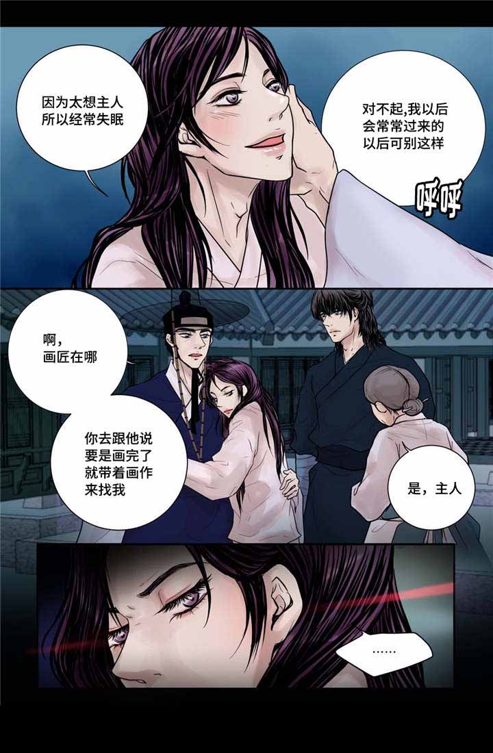 《人形图》漫画最新章节第13话免费下拉式在线观看章节第【7】张图片