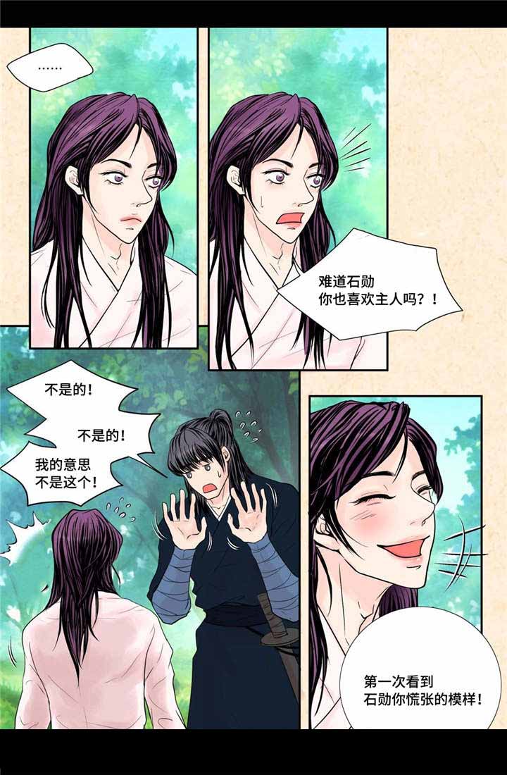 《人形图》漫画最新章节第28话免费下拉式在线观看章节第【17】张图片