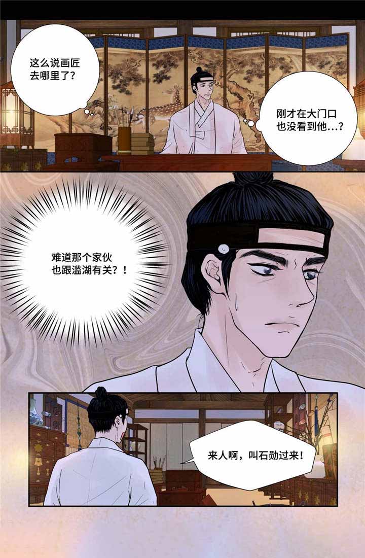 《人形图》漫画最新章节第41话免费下拉式在线观看章节第【29】张图片