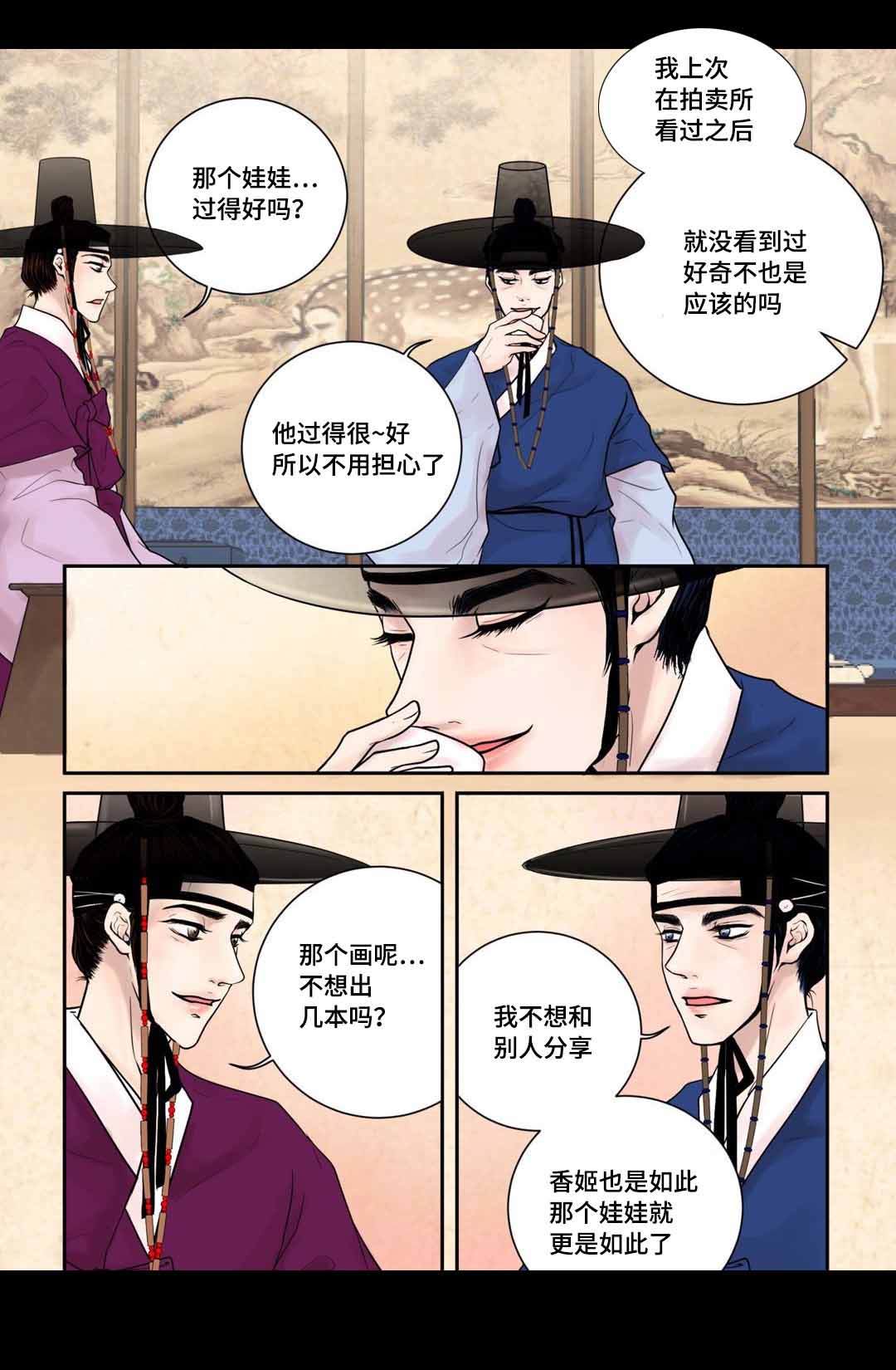 《人形图》漫画最新章节第9话免费下拉式在线观看章节第【25】张图片