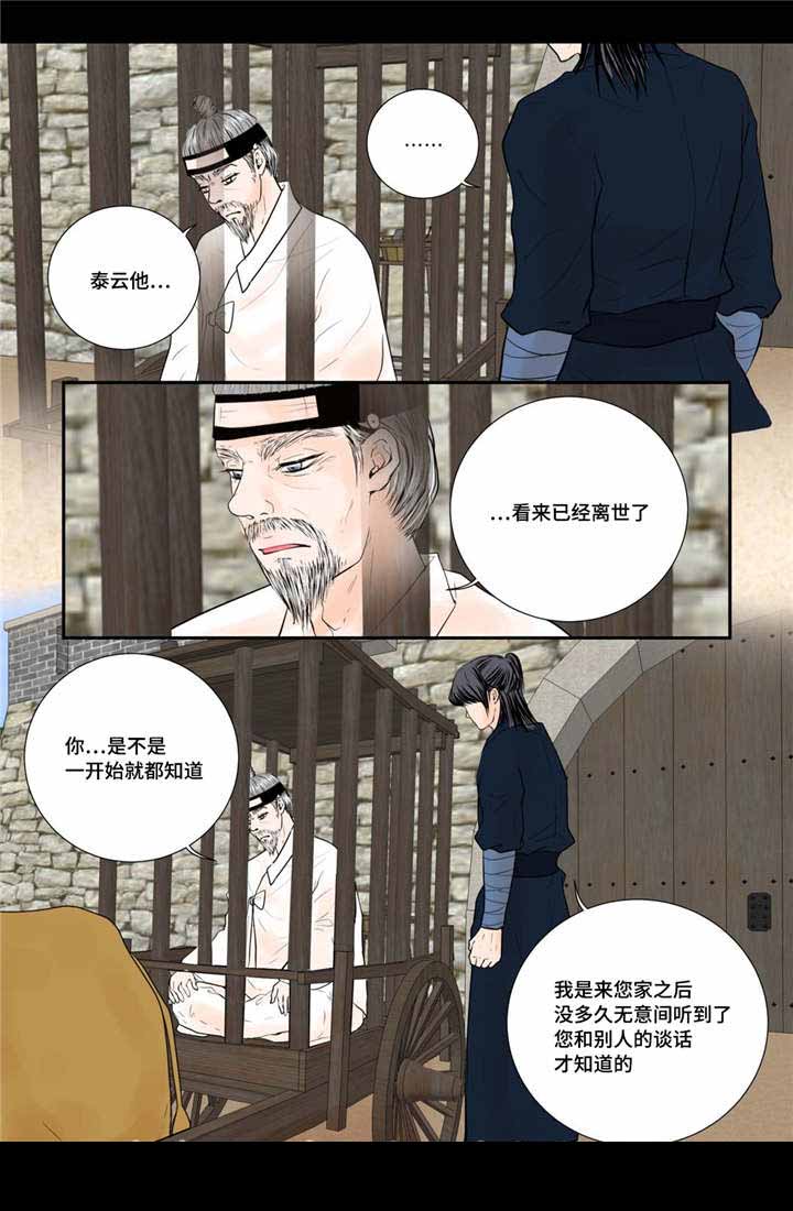 《人形图》漫画最新章节第51话免费下拉式在线观看章节第【27】张图片