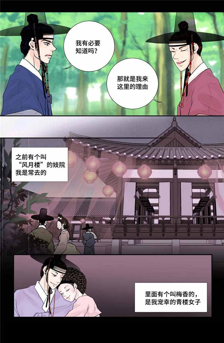 《人形图》漫画最新章节第39话免费下拉式在线观看章节第【31】张图片