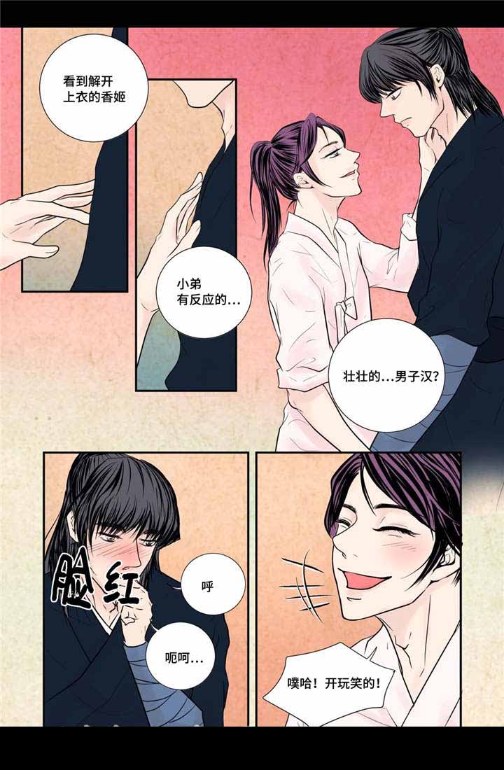 《人形图》漫画最新章节第52话免费下拉式在线观看章节第【35】张图片