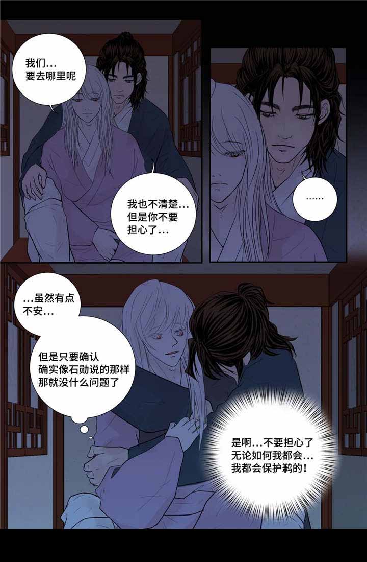 《人形图》漫画最新章节第48话免费下拉式在线观看章节第【15】张图片