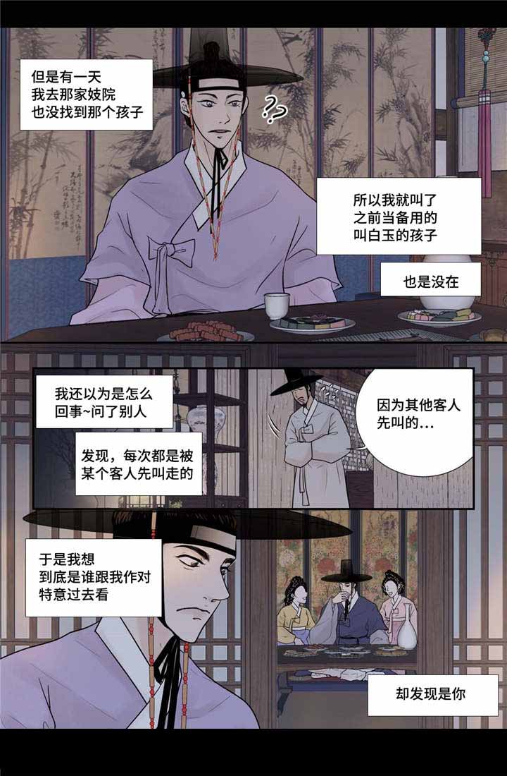 《人形图》漫画最新章节第39话免费下拉式在线观看章节第【33】张图片