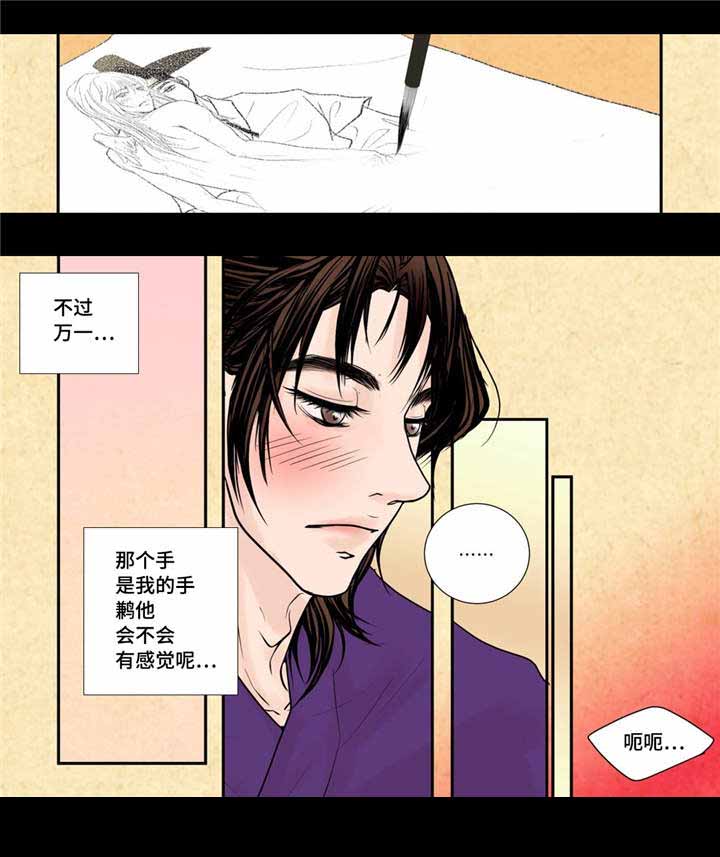 《人形图》漫画最新章节第27话免费下拉式在线观看章节第【1】张图片