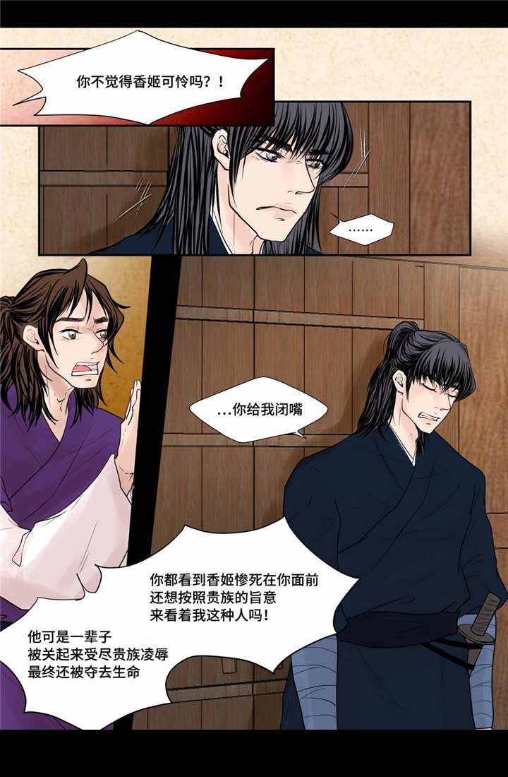 《人形图》漫画最新章节第39话免费下拉式在线观看章节第【1】张图片