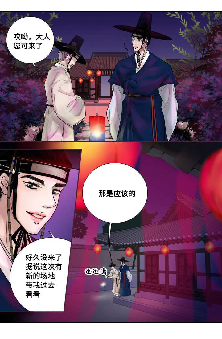 《人形图》漫画最新章节第1话免费下拉式在线观看章节第【3】张图片