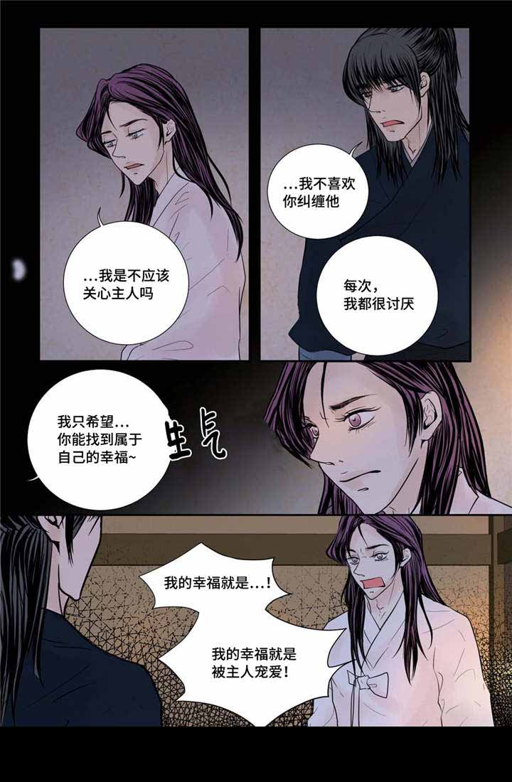 《人形图》漫画最新章节第48话免费下拉式在线观看章节第【31】张图片