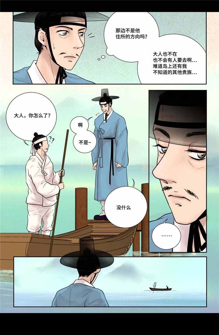 《人形图》漫画最新章节第14话免费下拉式在线观看章节第【31】张图片