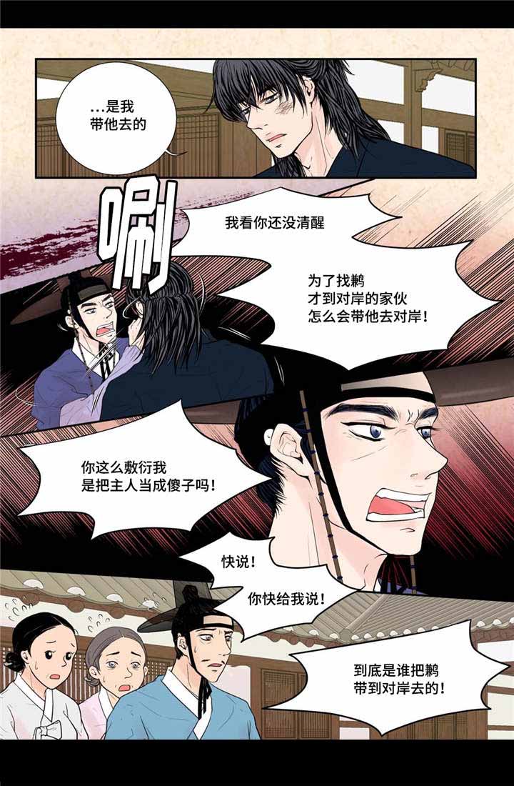 《人形图》漫画最新章节第35话免费下拉式在线观看章节第【19】张图片