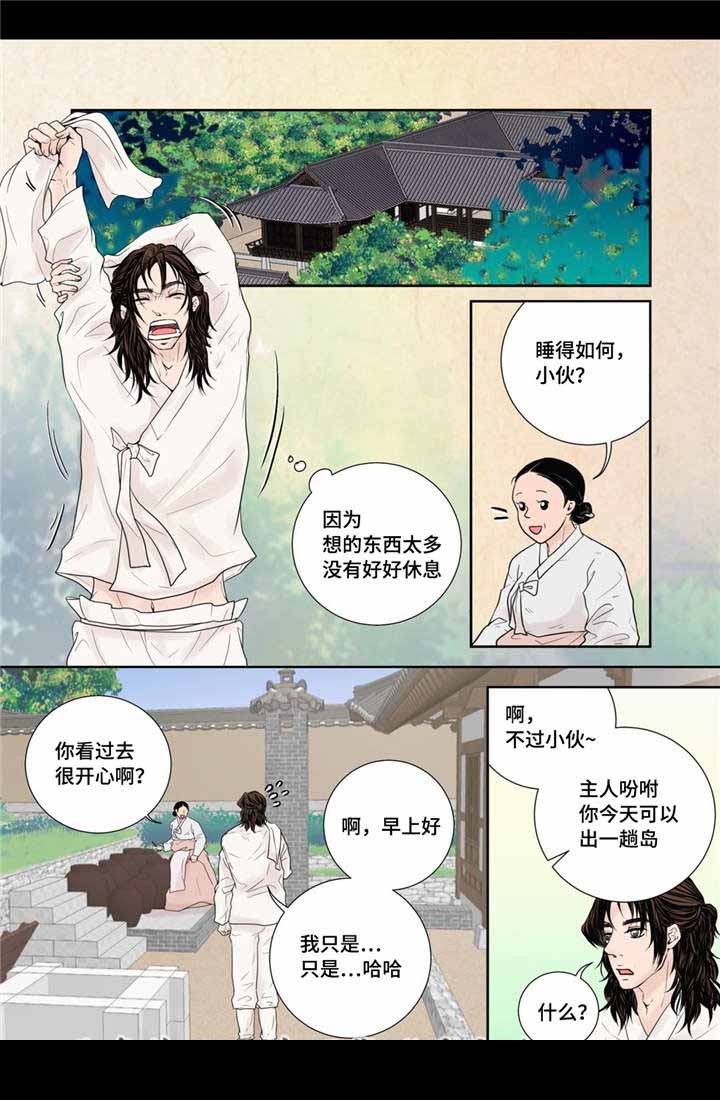 《人形图》漫画最新章节第18话免费下拉式在线观看章节第【13】张图片