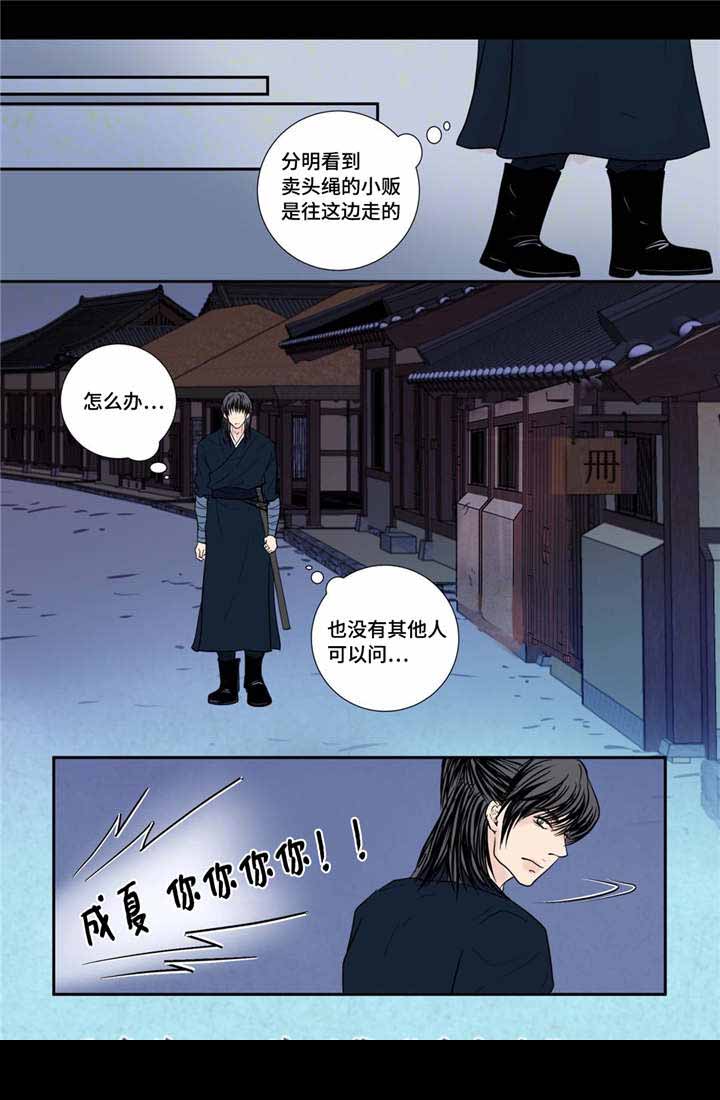 《人形图》漫画最新章节第30话免费下拉式在线观看章节第【23】张图片