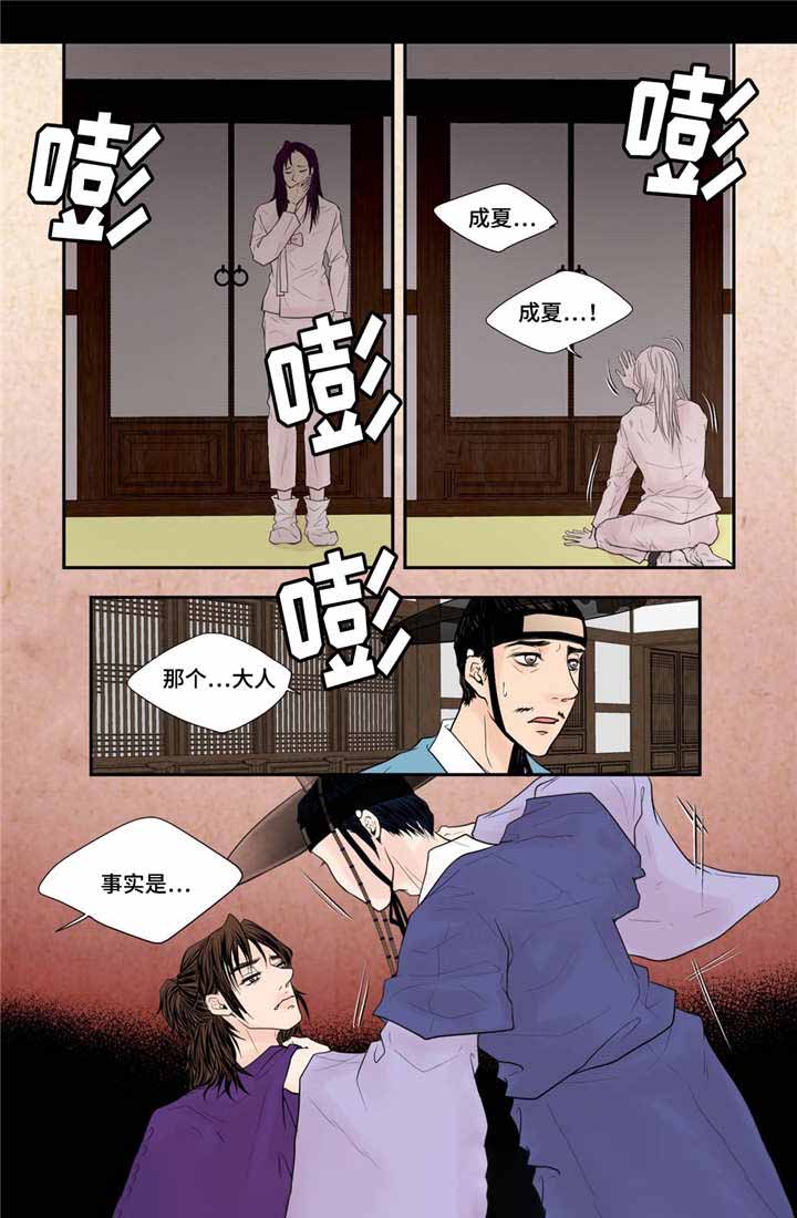 《人形图》漫画最新章节第35话免费下拉式在线观看章节第【23】张图片