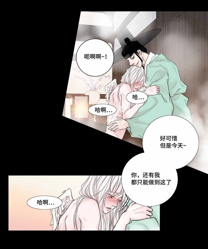 《人形图》漫画最新章节第7话免费下拉式在线观看章节第【5】张图片