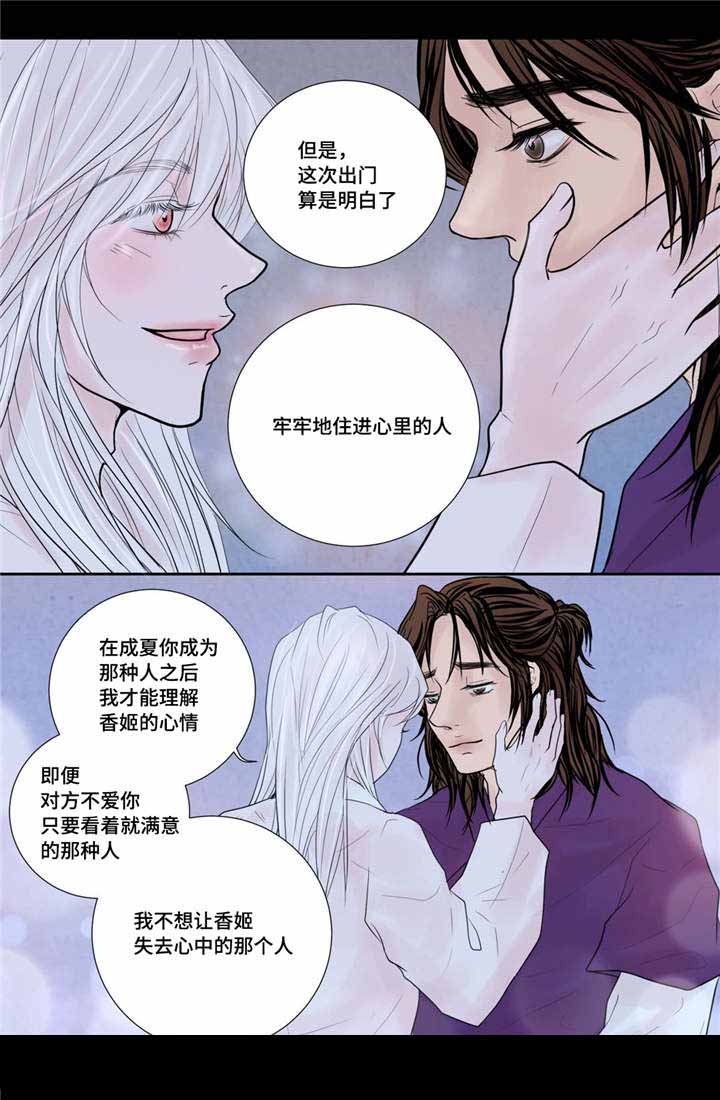 《人形图》漫画最新章节第34话免费下拉式在线观看章节第【25】张图片