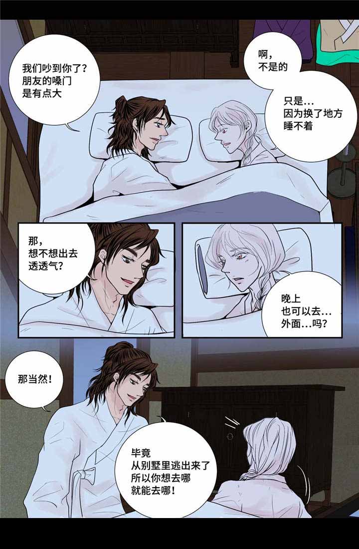 《人形图》漫画最新章节第30话免费下拉式在线观看章节第【29】张图片