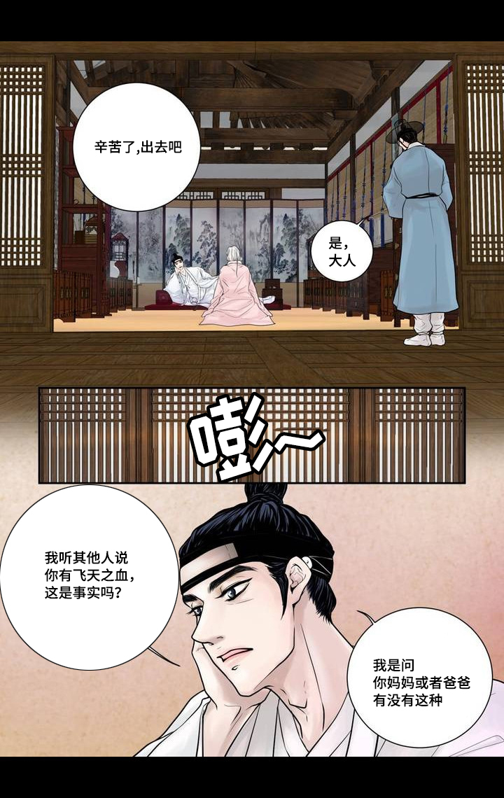 《人形图》漫画最新章节第4话免费下拉式在线观看章节第【3】张图片