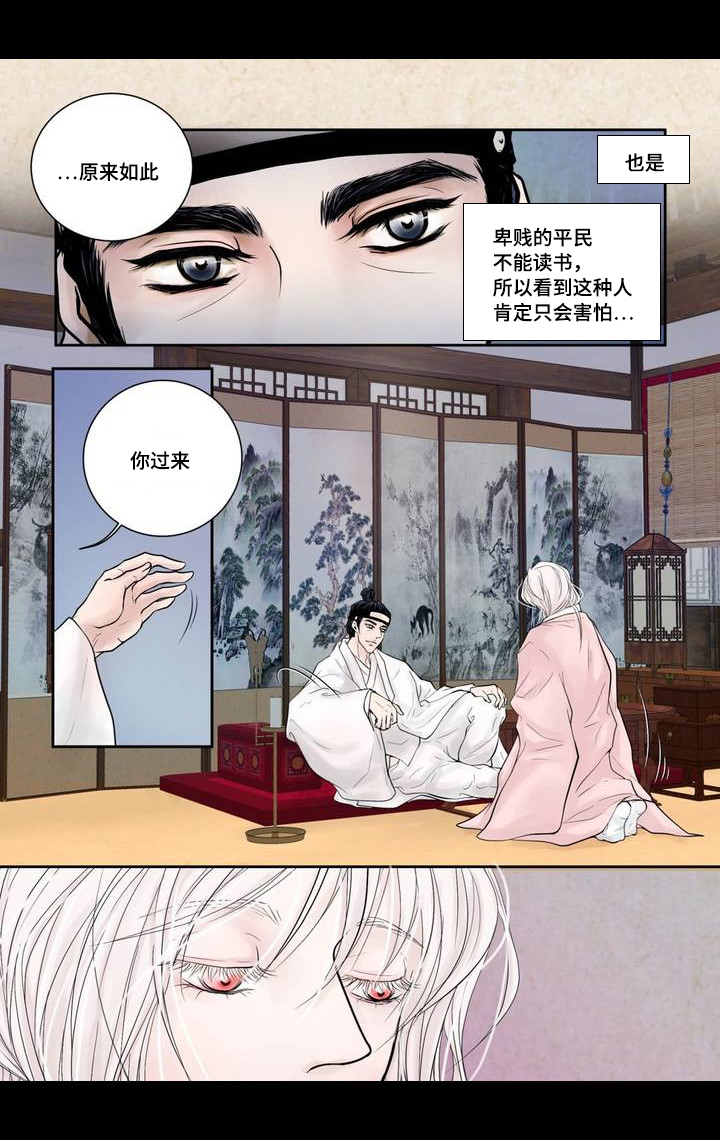 《人形图》漫画最新章节第4话免费下拉式在线观看章节第【7】张图片