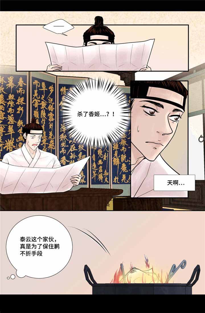 《人形图》漫画最新章节第38话免费下拉式在线观看章节第【29】张图片