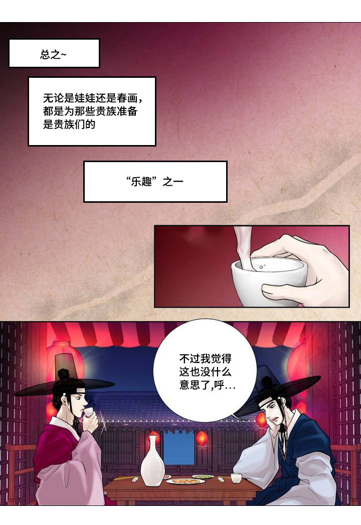 《人形图》漫画最新章节第1话免费下拉式在线观看章节第【21】张图片