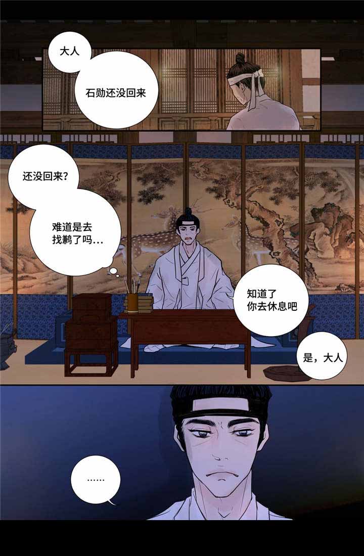 《人形图》漫画最新章节第41话免费下拉式在线观看章节第【31】张图片