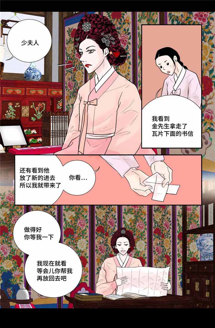 《人形图》漫画最新章节第38话免费下拉式在线观看章节第【25】张图片