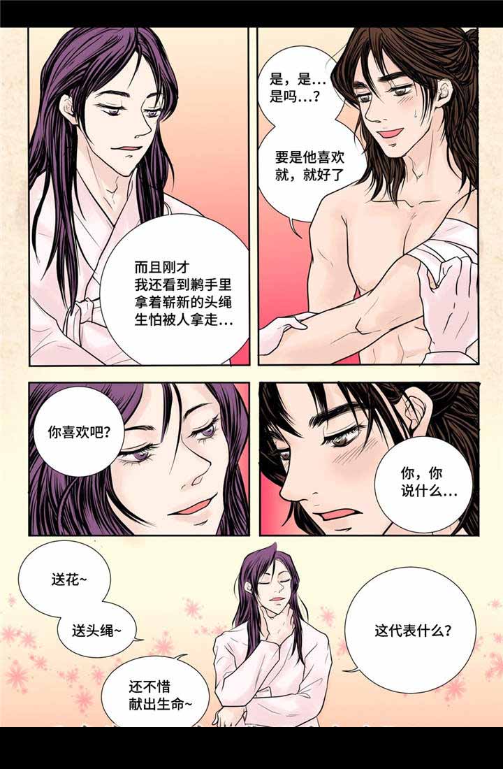 《人形图》漫画最新章节第26话免费下拉式在线观看章节第【13】张图片