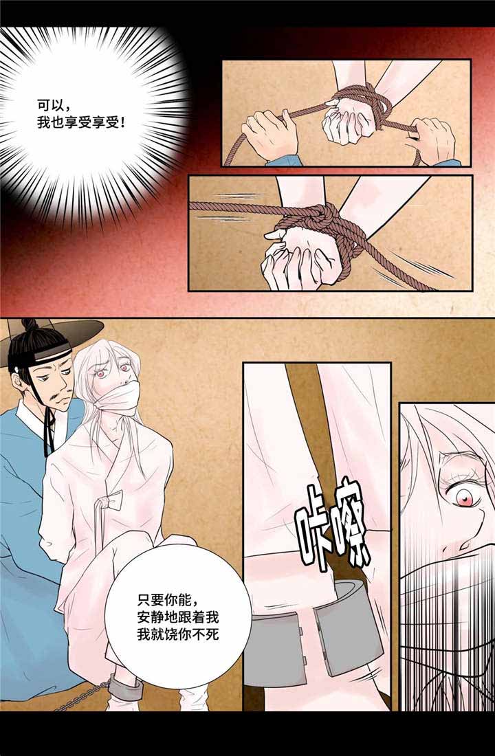 《人形图》漫画最新章节第39话免费下拉式在线观看章节第【21】张图片