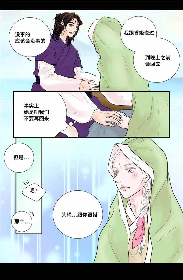 《人形图》漫画最新章节第28话免费下拉式在线观看章节第【27】张图片