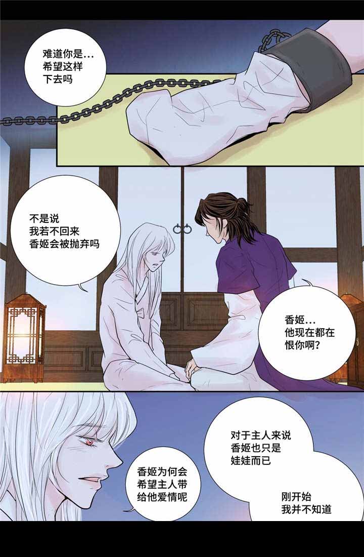 《人形图》漫画最新章节第34话免费下拉式在线观看章节第【23】张图片